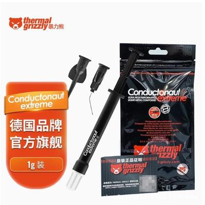 暴力熊Thermal Grizzly Conductonaut二代液态金属硅脂液金导热膏