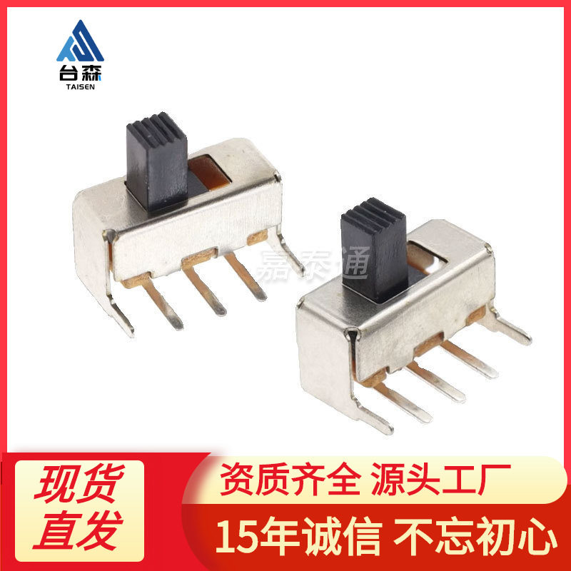 拨动开关SS-12F23 单排弯脚二档 1P2T 侧面滑动柄长5MM SS12F23G5