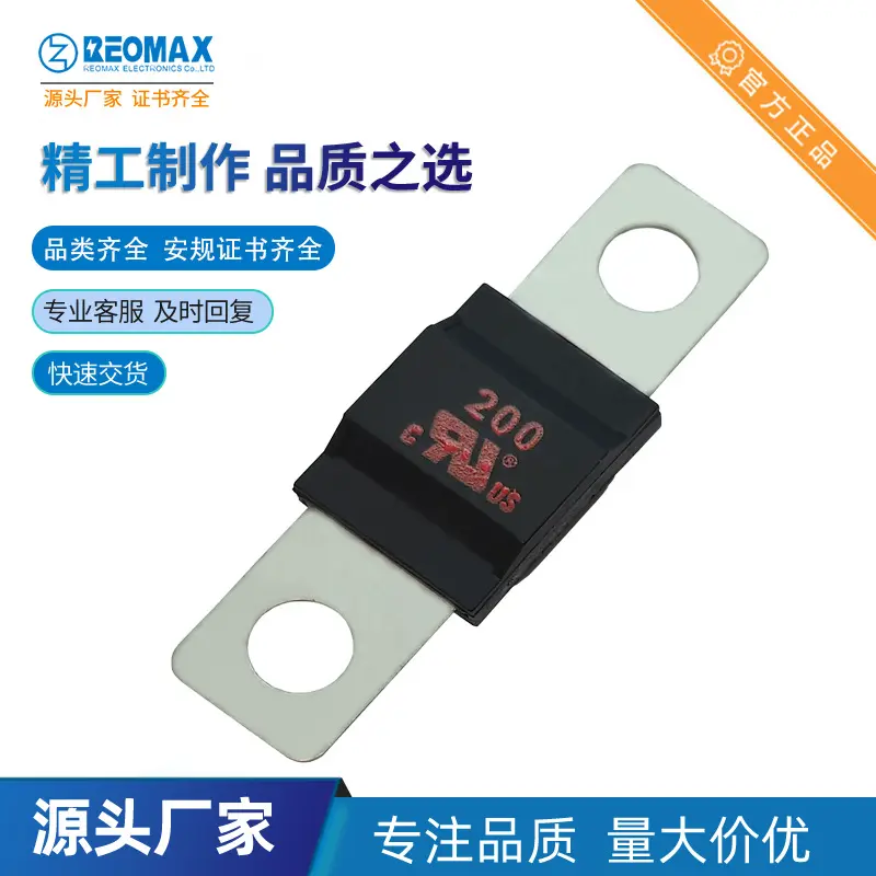 REOMAX瑞迈AMS 200A 80V 72V58V 41*30*12小号叉栓汽车保险丝