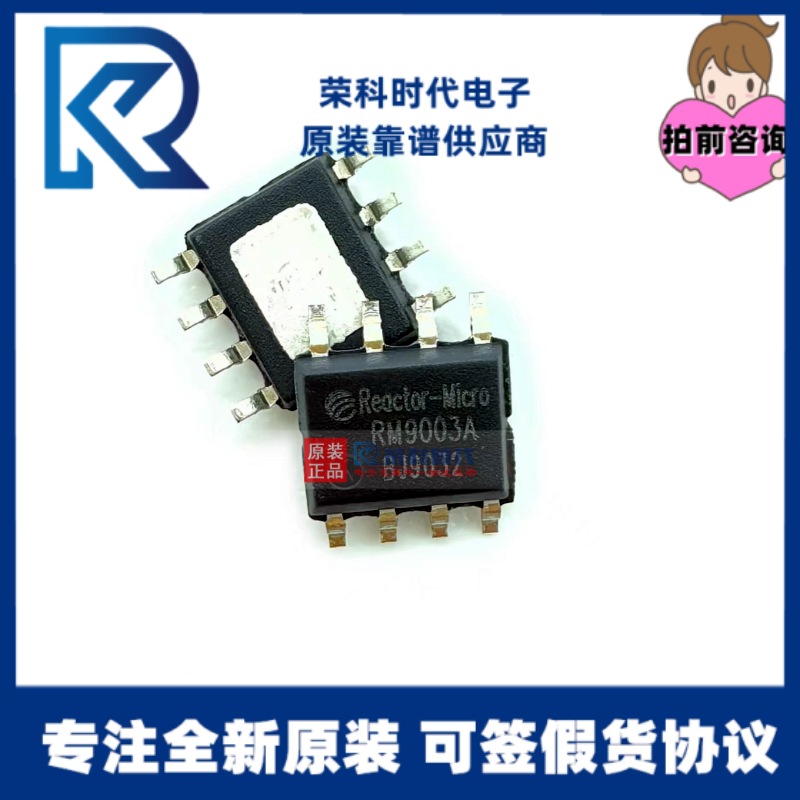 RM9003A RM9003 ESOP8/SOT89/TO252单通道恒流LED控制芯片RM9003B