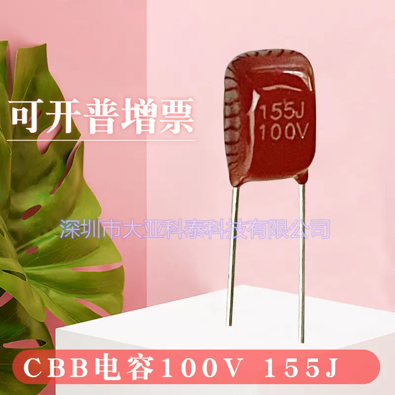 CBB电容155J100V/105J100V薄膜电容P5mm/P15mm直销 质量保证