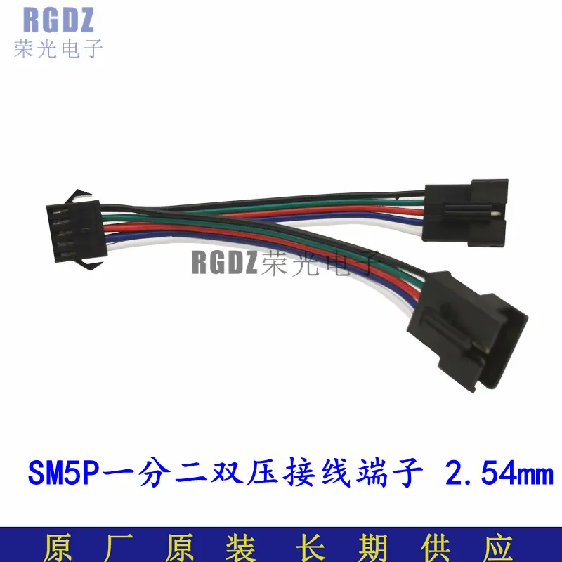 SM5P一分二双压接线端子 2.54mm飞机头空中对插线 公母头连接线