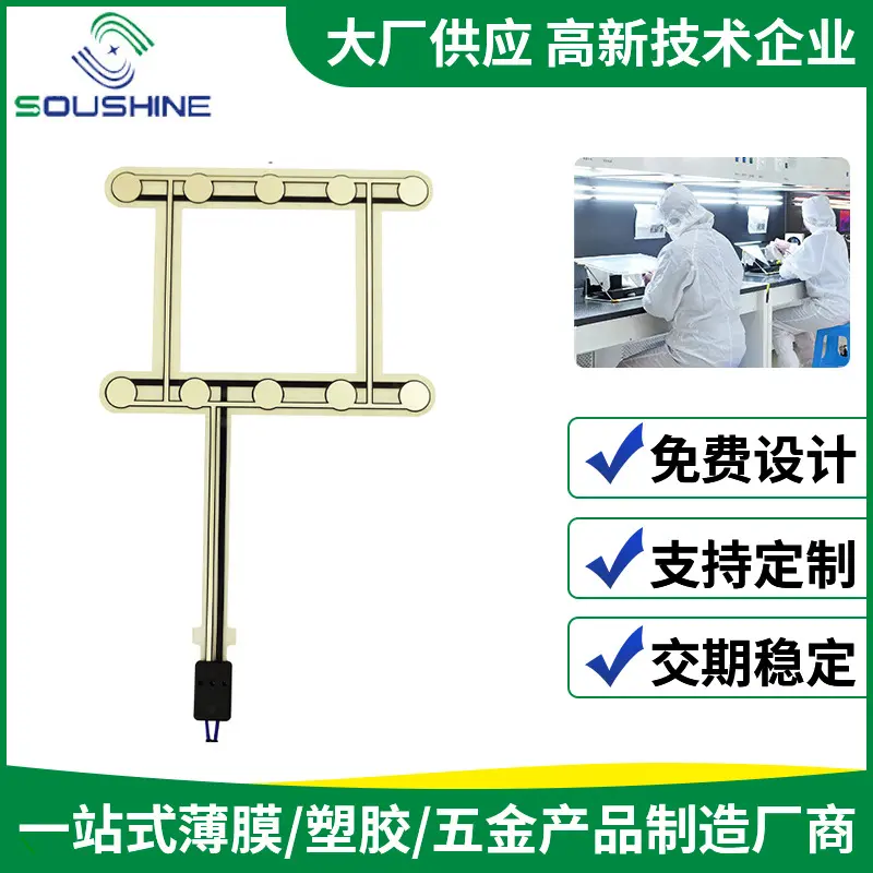 床垫压电电阻传感器 坐垫传感器薄膜压力传感器重力大小传感器