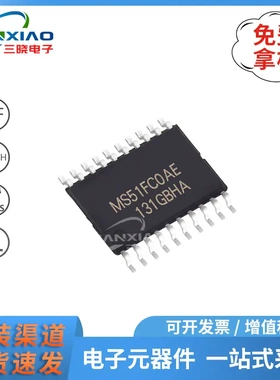 MS51FC0AE 封装TSSOP-20 8位微控制器MCU 24MHz 嵌入式IC