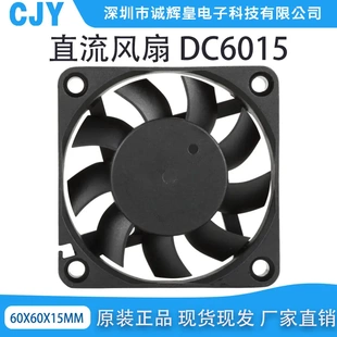 12V 雙滾珠6015軸流風(fēng)機(jī) 24V直流風(fēng)機(jī) DC5V 6015散熱風(fēng)機(jī)60