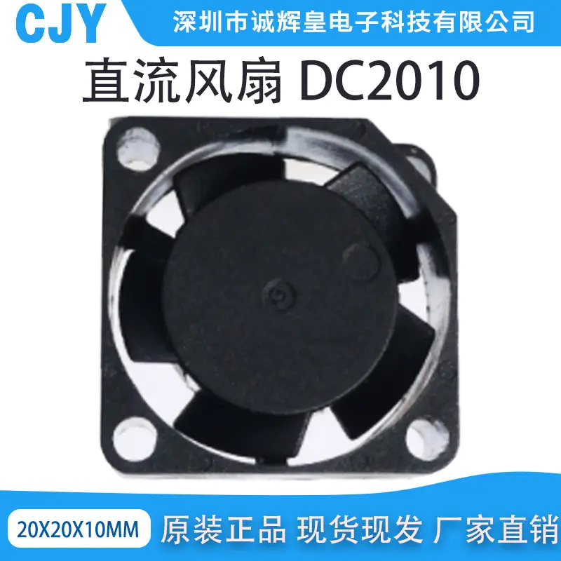直销 DC2010 散热风扇 车载风扇DC2010含油 DC5V 12V 24V风扇