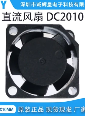 直销 DC2010 散热风扇 车载风扇DC2010含油 DC5V 12V 24V风扇