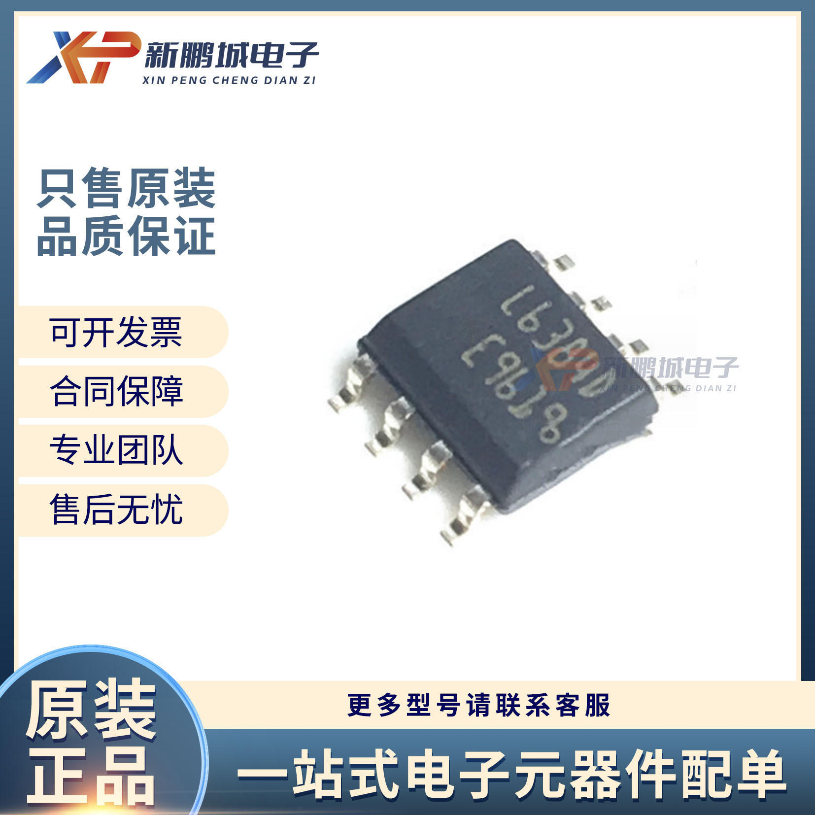 L6384 半桥驱动芯片 液晶芯片IC L6384D 拍前确认