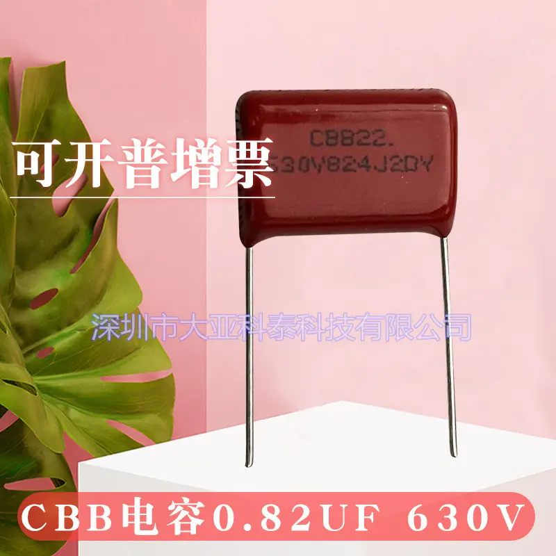 CBB薄膜电容824J630V/824J400V824J450V脚距P=20mm/P=15mm/10mm