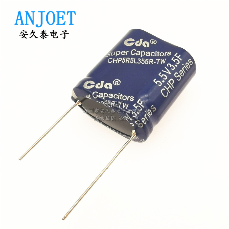 超级电容器 5.5V3.5F 3.5F 组合型 插件 脚距P=15.5 法拉电容