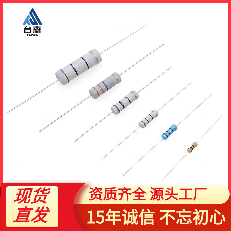 整包1/8W 1/4W 1/2W 1W 2W 3W 5W碳膜4色环电阻5% 1K 10K 100R4.7