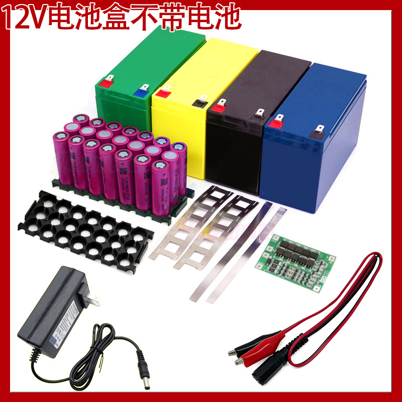 18650电池盒12V7ah锂电池盒3S40A保护板带均衡分口UPS逆变器