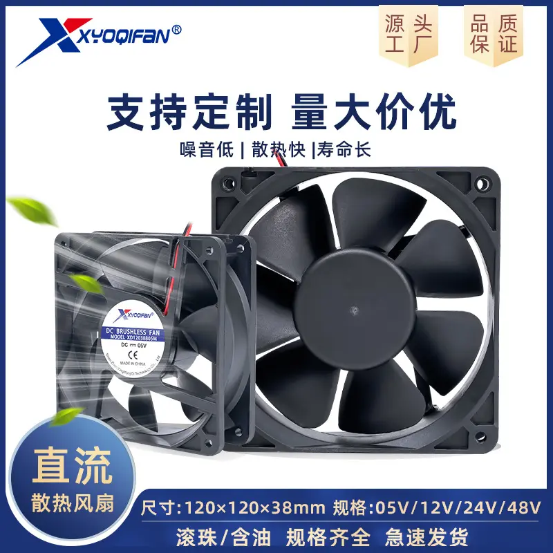 直供 12038直流风扇 滚珠轴承12V/24V 大风量电焊机 散热风扇