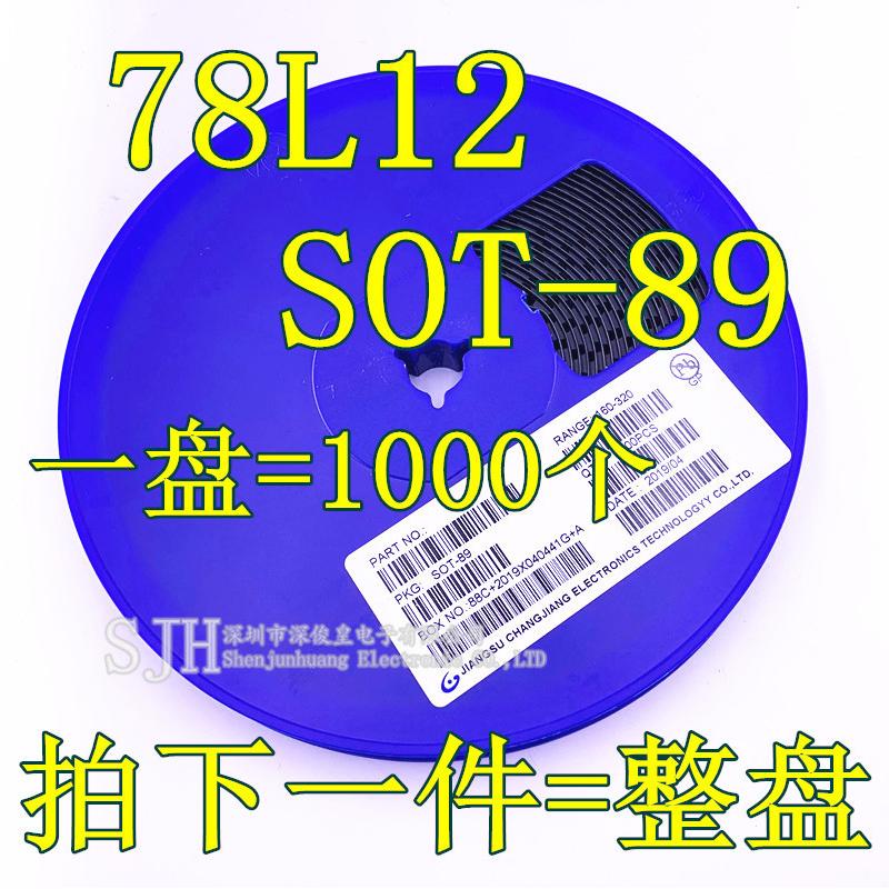 三端稳压管CJ78L12 78L12 SOT-89 稳压电路管 全新