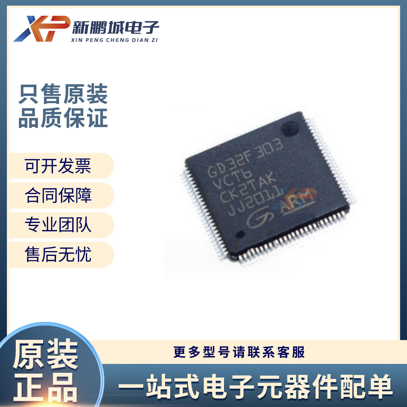 GD32F305RCT6 QFP64 单片机 32位微控制器芯片 GD32F305