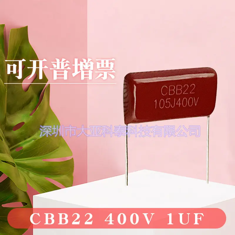 CBB薄膜电容105J400V/105J450V 聚丙烯薄膜CBB22电容 直销