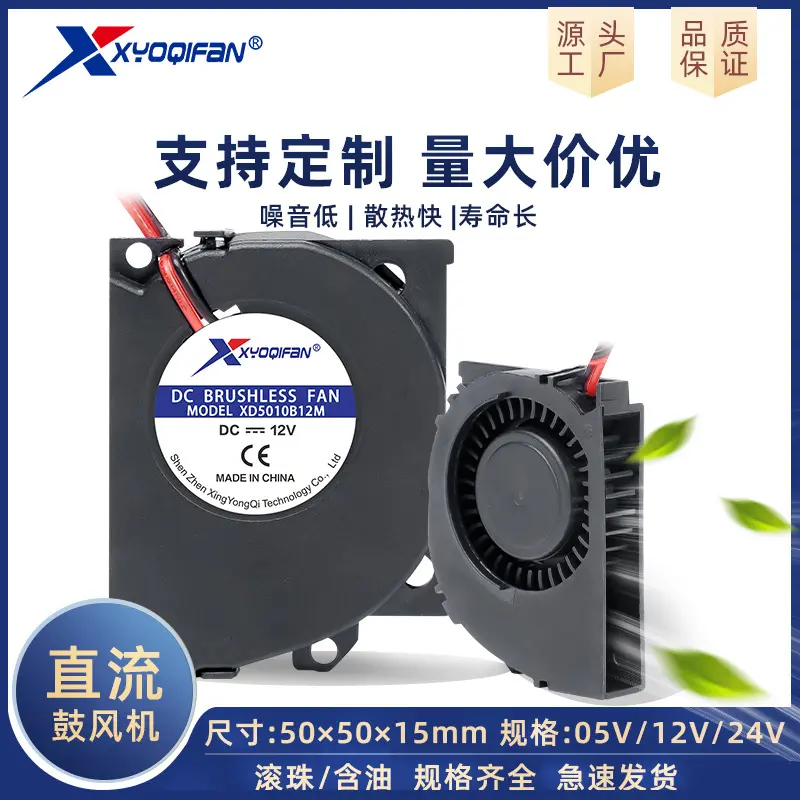 直供 5010鼓风机散热风扇 含油鼓风机 5010涡轮鼓风机