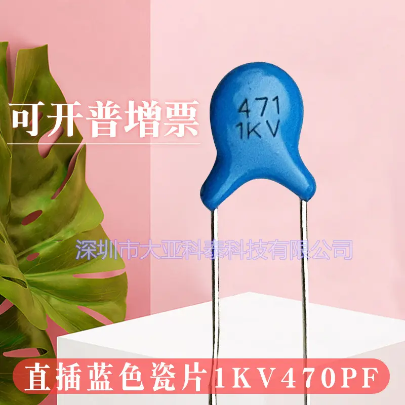 高压瓷片电容471K1KV/2KV脚距P5mm蓝色陶瓷电容器470PF1KV