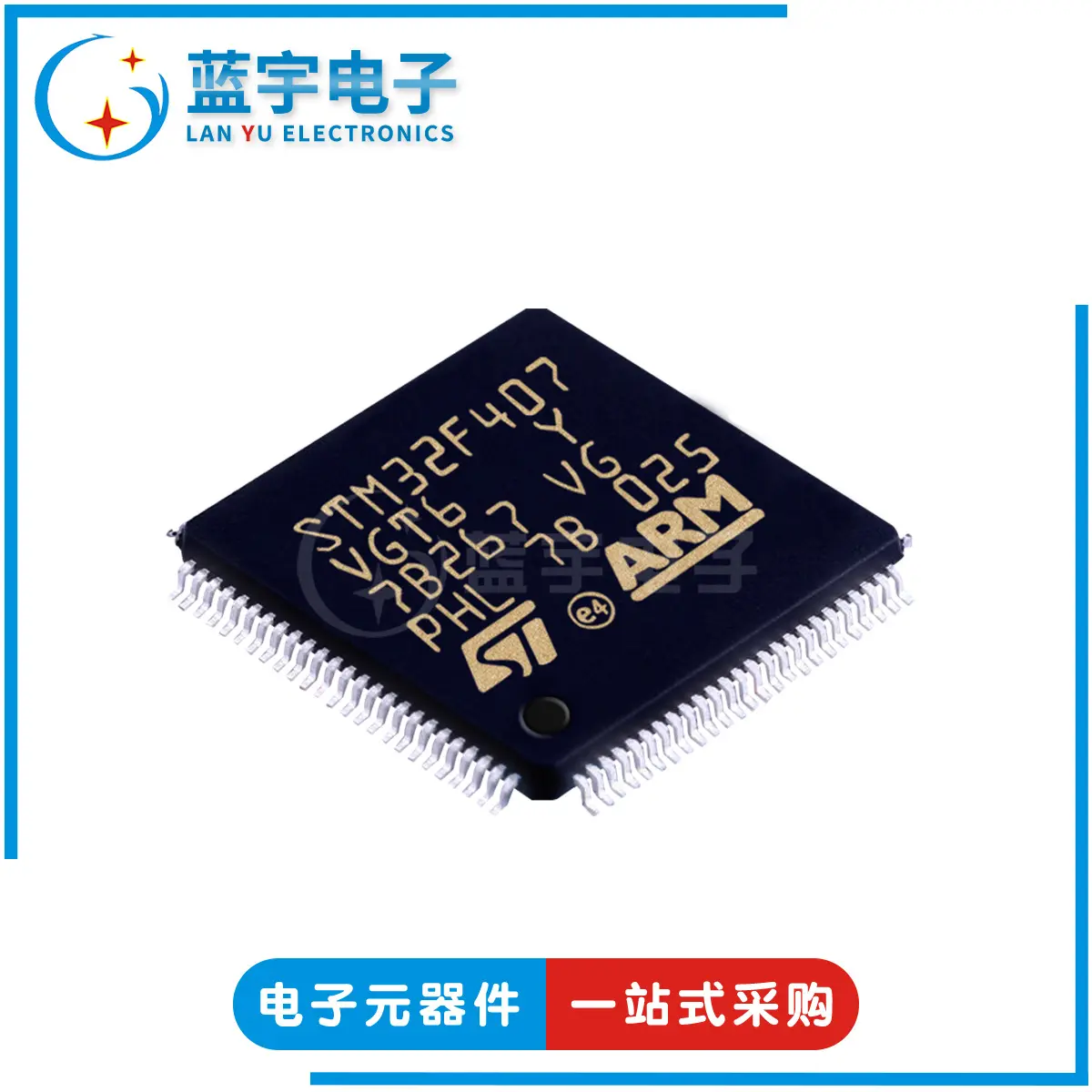 STM32F407VGT6 封装LQFP100 32位微控制器芯片 MCU单片机