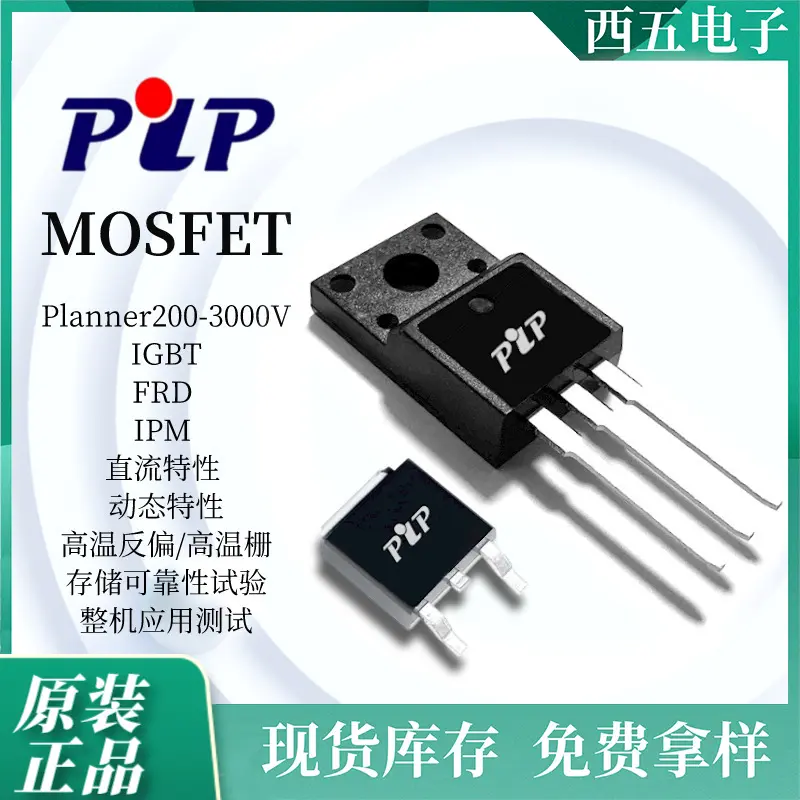 丽隽半导体 PIP电源大功率MOS管PTW28N50 28A 500V TO-3P现货