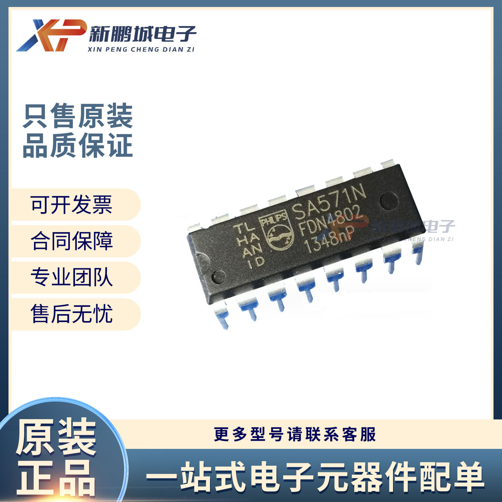 SA571N SA571 DIP-16 集成电路 IC芯片  拍前确认