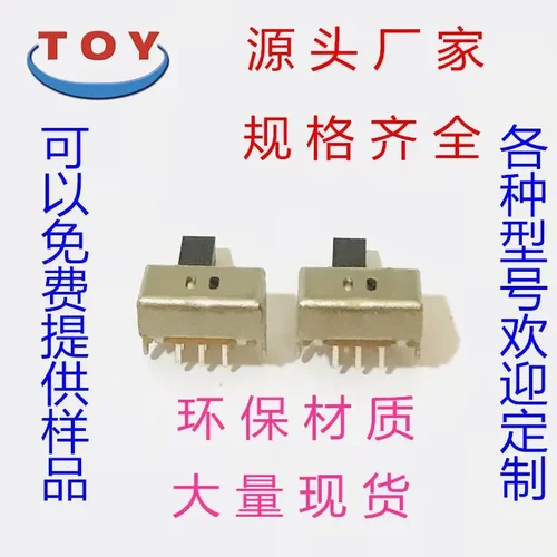 拨动开关 SK22D02电子电器通讯工控mini开关 6脚拨动开关