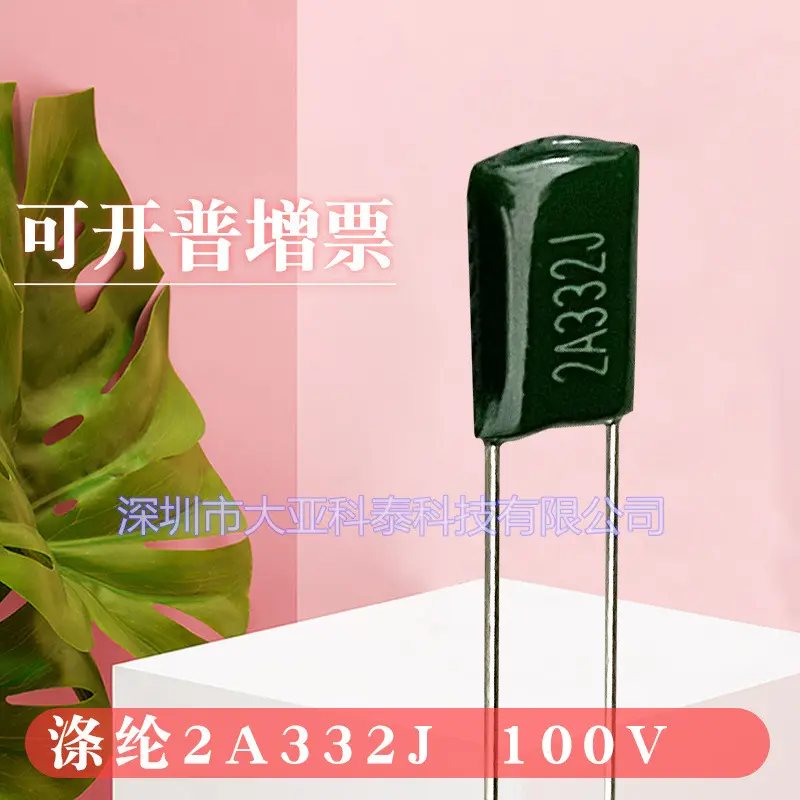 涤纶电容 2A332J100V 0.0033UF 2A331J100V P=5mm直销CL11