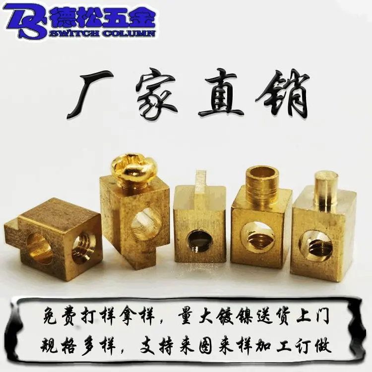 方形铜柱6*6接线柱铜五金件 PCB焊接开关配件 四方铜柱接线柱铜柱