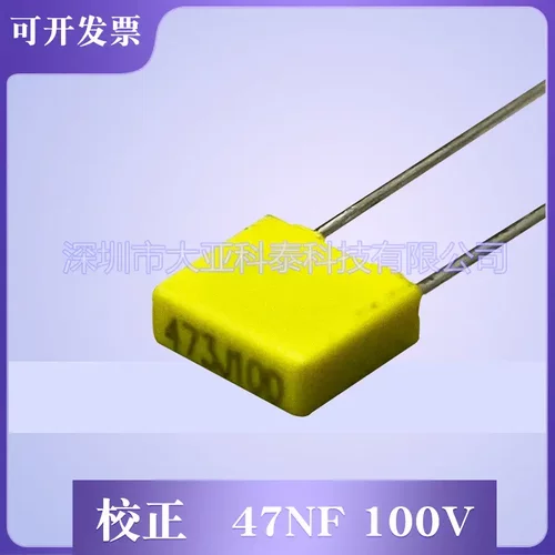 校正电容0.047uF/100V473J100V P5 工厂直销CL71全系列