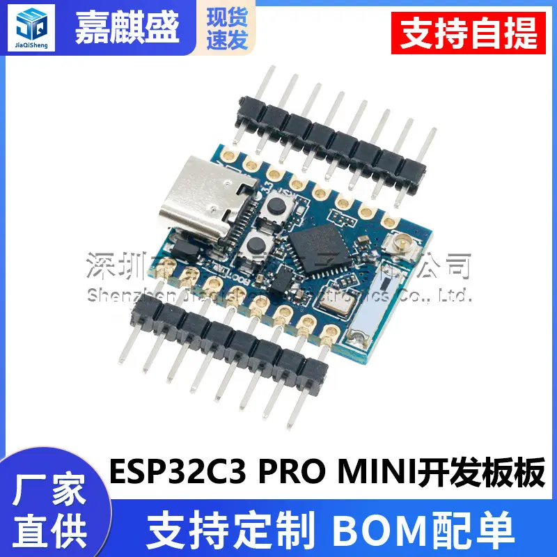 ESP32C3 PRO MINI开发板板载ESP32-C3FH4芯片模块wifi 蓝牙开发板