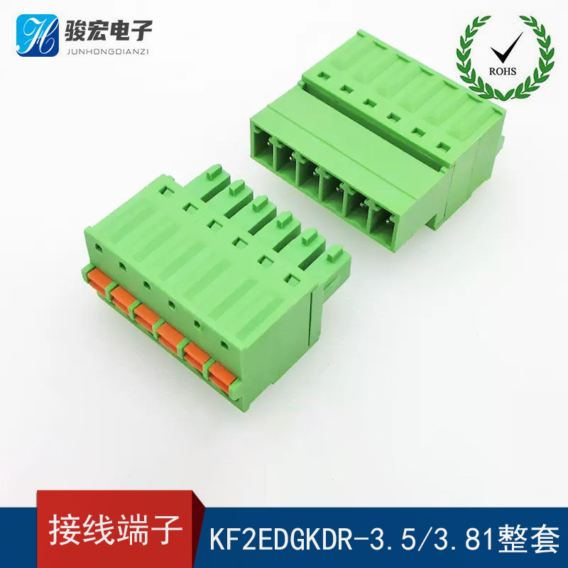 KF2EDGKDR3.5mm3.81弹簧式快速接线端子15EDGKD3插头4公母6对接8P