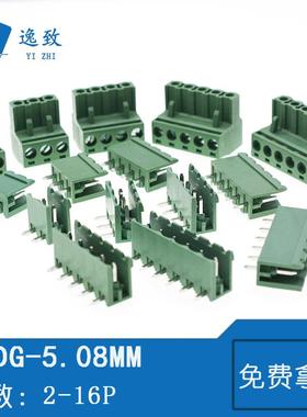 绿色接线端子 插拔式 KF2EDG-5.08MM间距2-16P 直针/弯针连接端子
