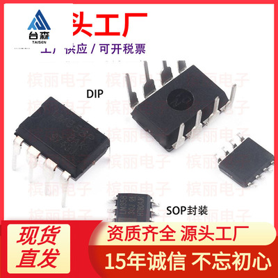 LM358 LM358P LM358DR LM358DT双运算放大器IC芯片 SOP8 DIP 8批