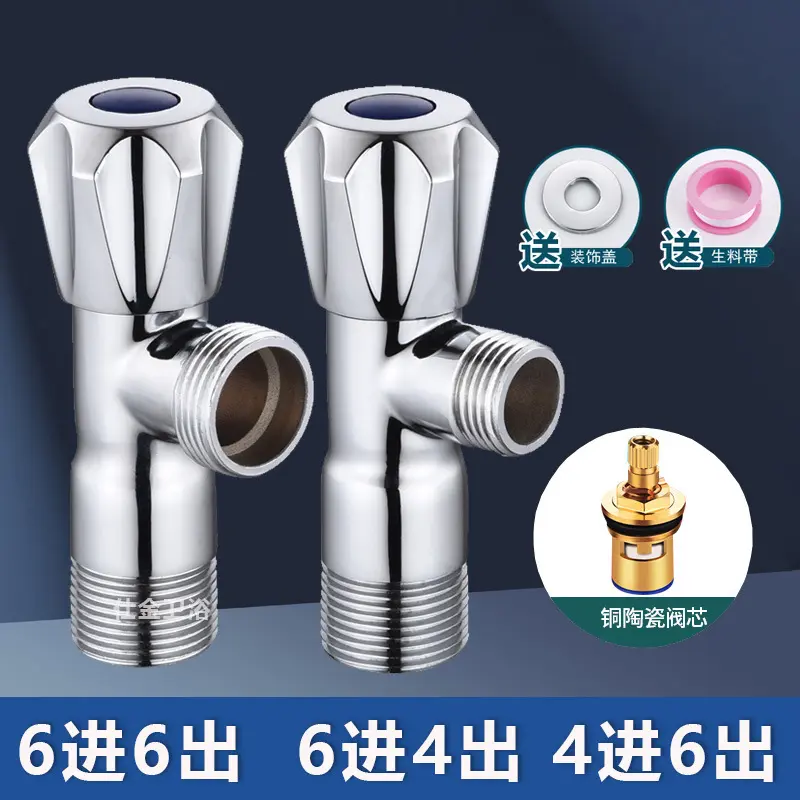 全铜6分角阀大口径6进4出三角阀 4进6出壁挂炉智能马桶热水器角阀
