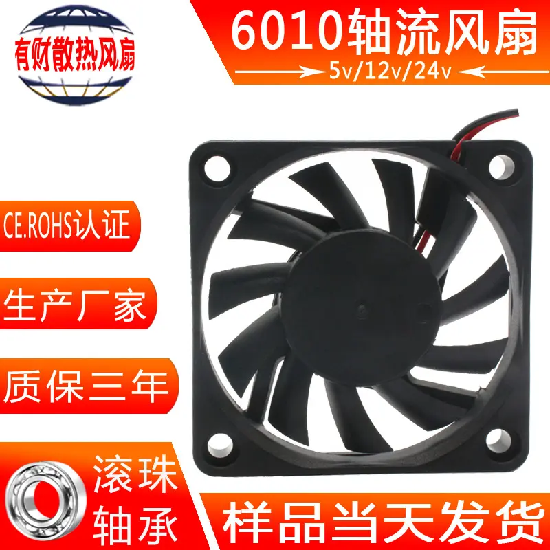 dc5v6010滚珠直流散热风扇视频人脸识别LED显示屏一体机静音风扇