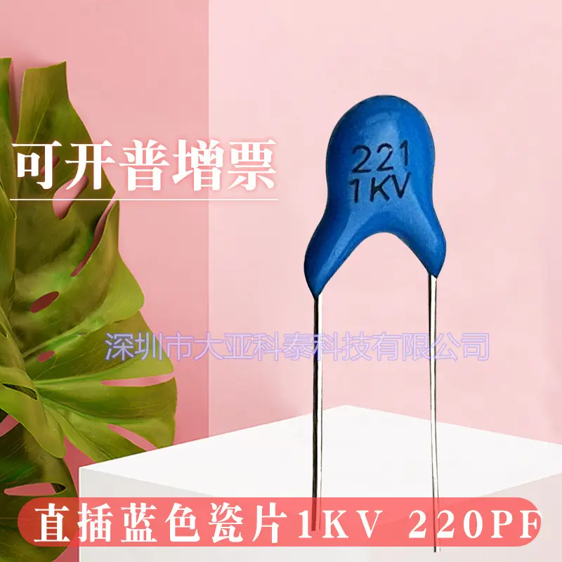 高压瓷片电容221K1KV脚距P5mm221K3KV脚距10蓝色陶瓷电容器220PF