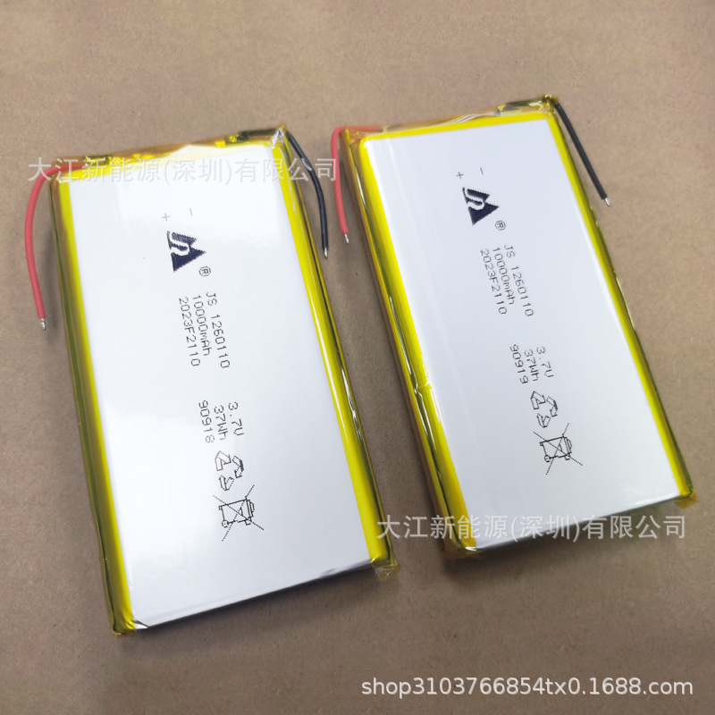 行家选1260110可充电移动电源锂电池 10000mah软包聚合物锂电池