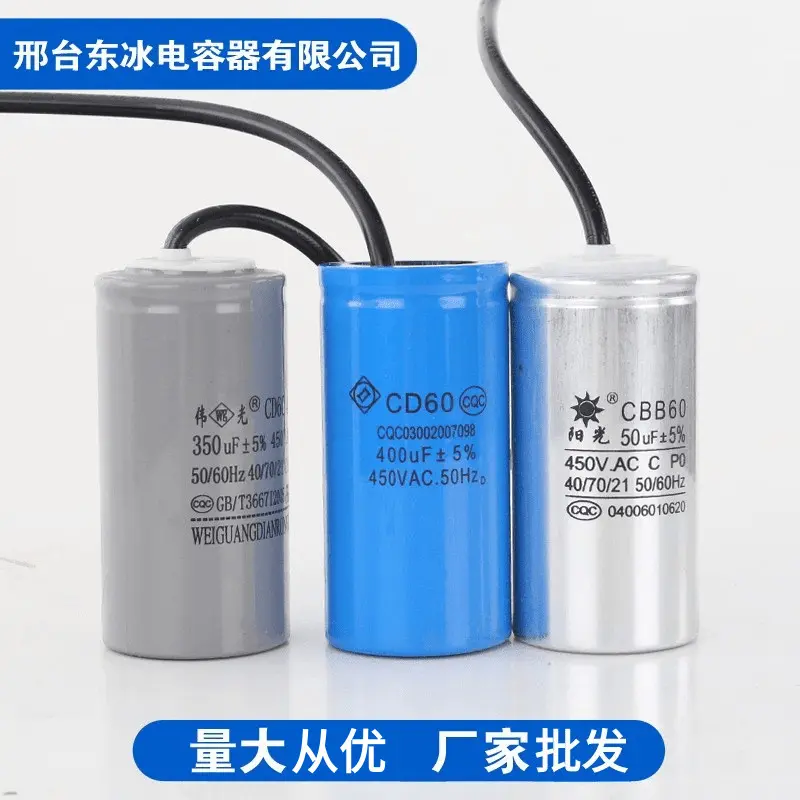CD60电容器 300uf 250V单相电机启动电容器CD60启动电容器