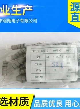 供应 晗翔  MOF 5W 7WS 灰色 5% 编带 散装 金属氧化膜电阻