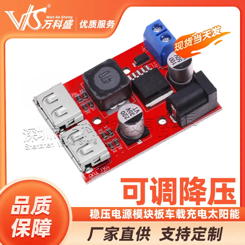 可调降压稳压电源模块板车载充电太阳能 3A 9V/12V/36V转5V