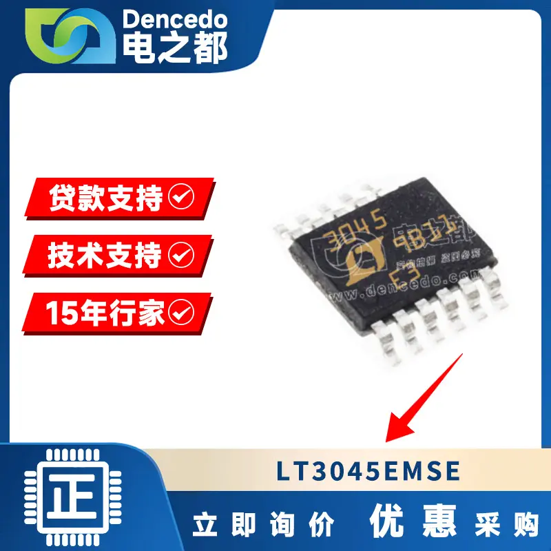 稳压器LT3045EMSE LT3045 lt3045emse MSOP-12 全新现货