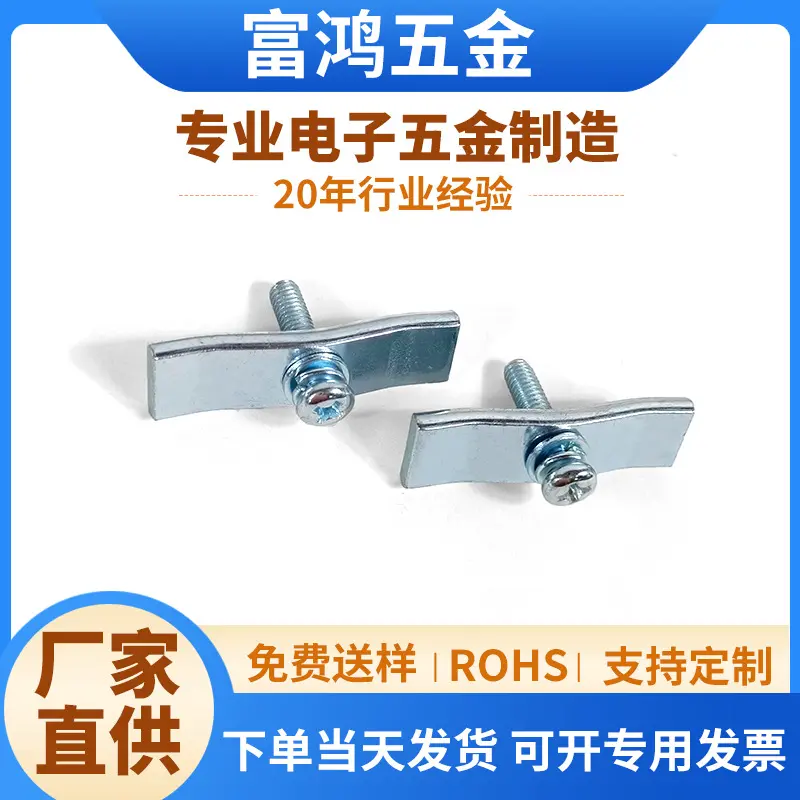 铁片条mos管压条 U型贴片ic压条 固定压片 单管压条 开关电源压条