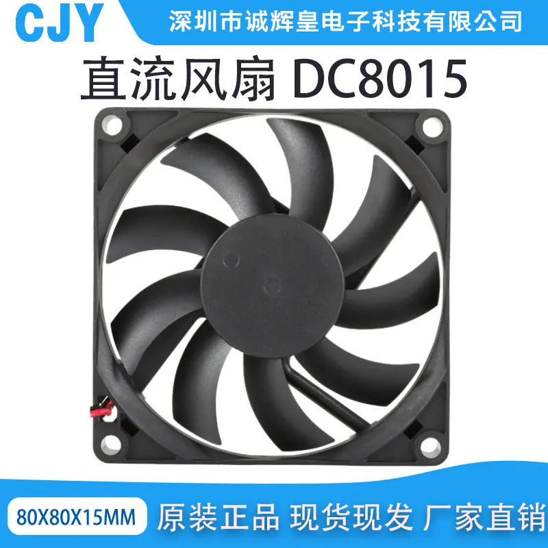 8015液压方框散热风扇大风量低噪音低功耗散热风扇DC5V12V24V