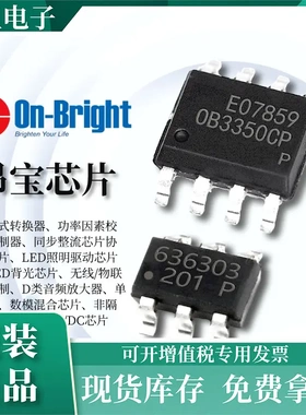 OB2530APAP-H 直插DIP-8 液晶电源管理IC PWM控制芯片 现货