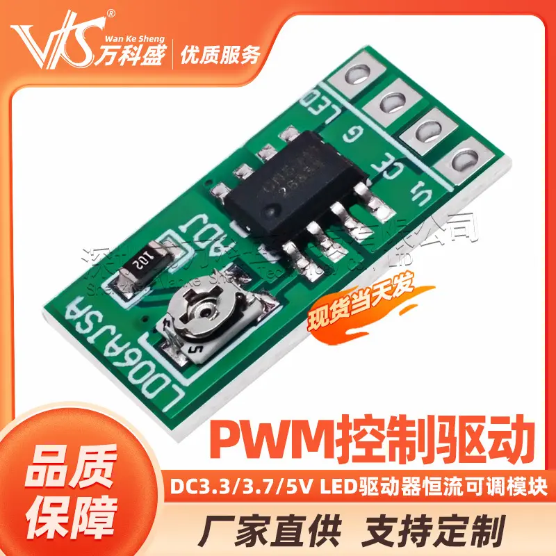 DC3.3/3.7/5V LED驱动器30-1500MA恒流可调模块PWM控制板驱动板