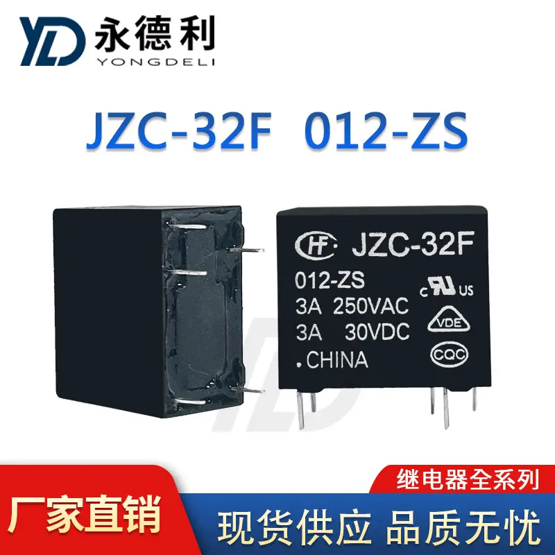 JZC-32F-012-ZS 3A/5脚 一组转换 宏发继电器现货 全新