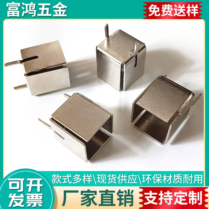 直销SOP8电源安防功放插片镀镍散热器 led光电dip8芯片散热片