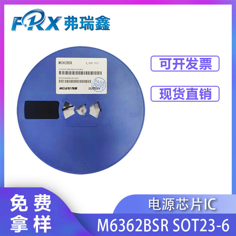 茂捷M6362BSR SOT23-6 适配器电源芯片IC 代替OB2263 CR6884