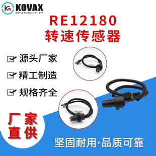 9600转速传感器零件 9500 广州RE12180约翰迪尔9400 9410