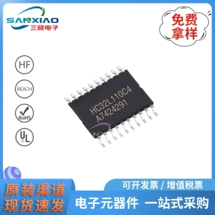 HC32L110C4PA 封裝 TSSOP 32MHz 32位微控制器MCU